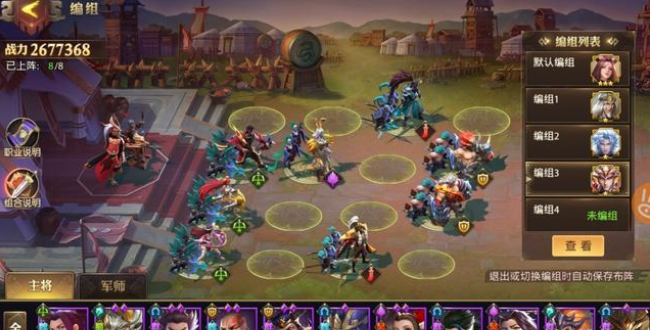 少年三国志零排兵布阵怎么过1