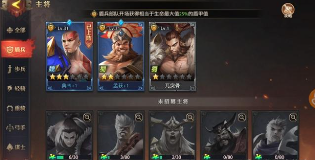 少年三国志零排兵布阵怎么过2