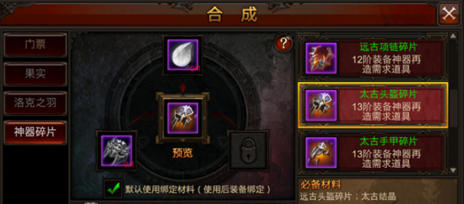 全民奇迹再造如何使用2