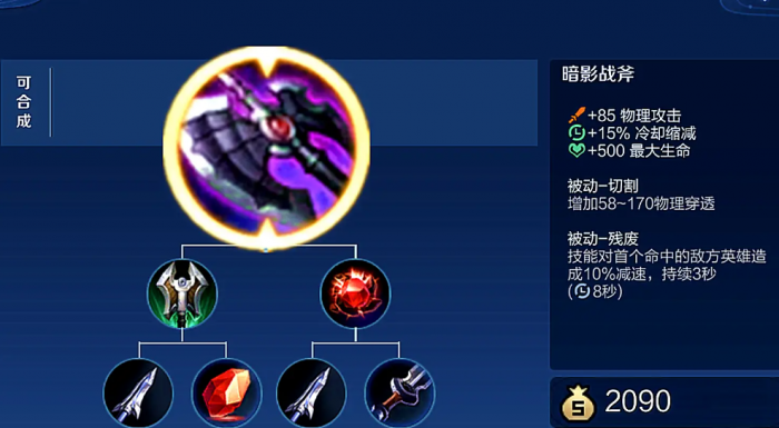 王者荣耀穿透肉铠出装铭文怎么搭配2