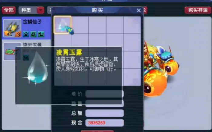 梦幻西游红书须弥上什么内丹3