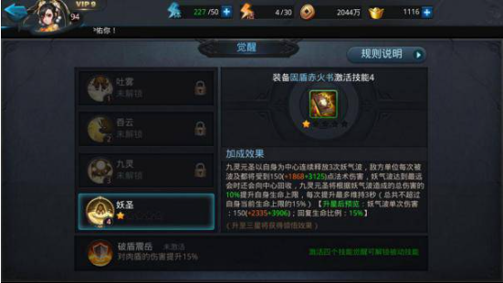 乱斗西游2怎么英雄觉醒1