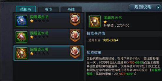 乱斗西游2怎么英雄觉醒2