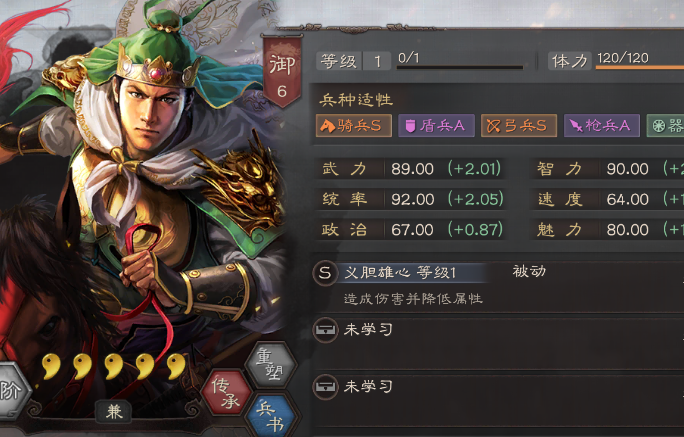 三国志战略版姜维怎么玩1