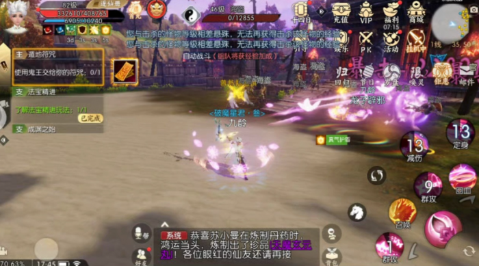 诛仙手游灵契怎么样3