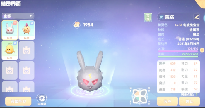 摩尔庄园怎么捕宠物3