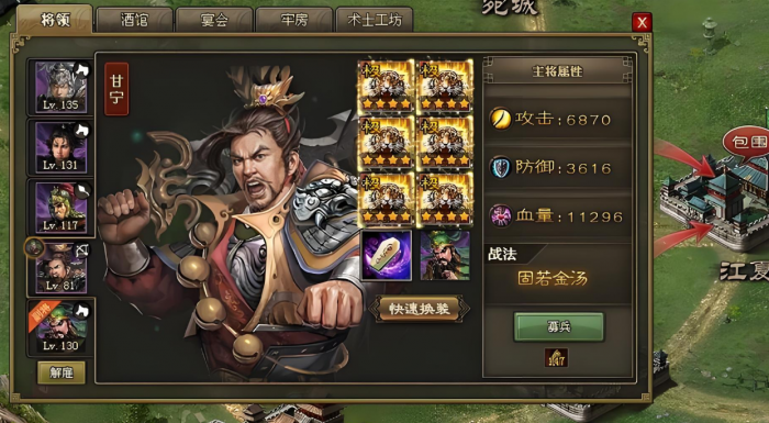 攻城掠地甘宁怎么觉醒2