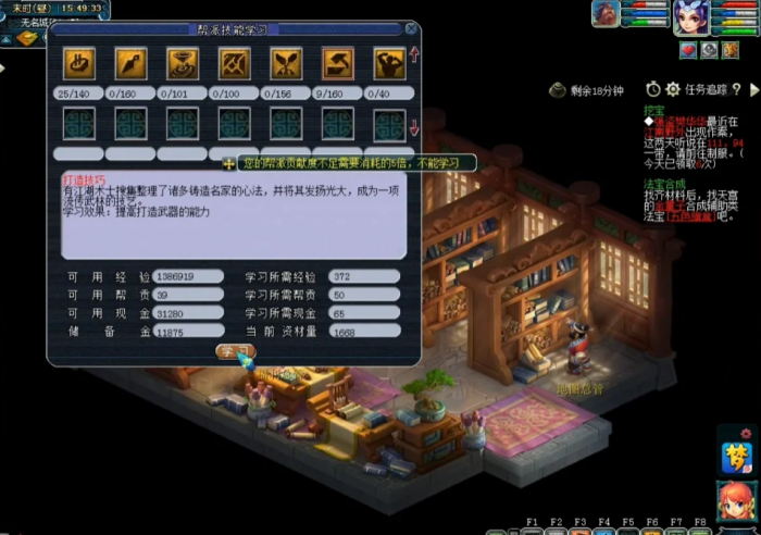 梦幻西游现在适合做什么商人2