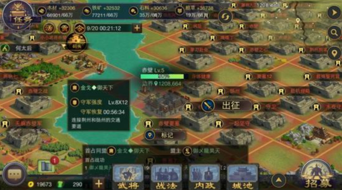 率土之滨怎么才可以合盟2