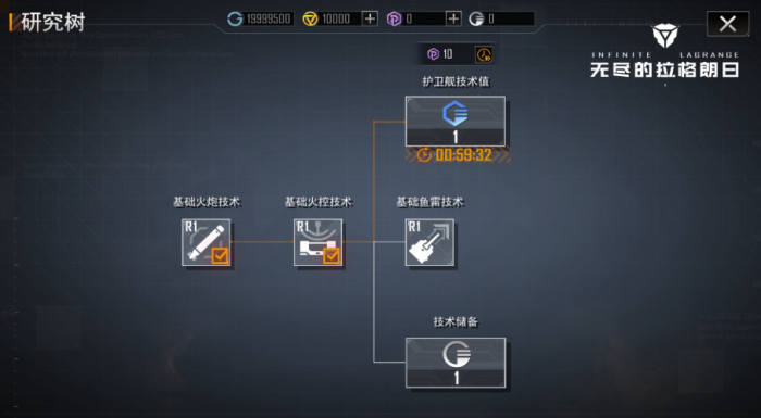 无尽的拉格朗日联盟怎么加入3