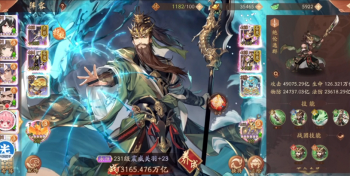 少年三国志2琉金将选什么1