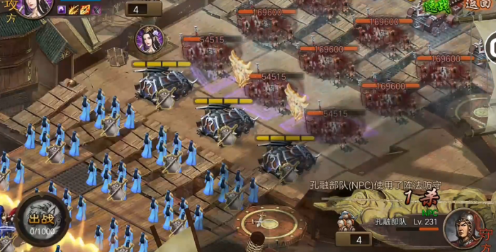 攻城掠地231孔融怎么过1