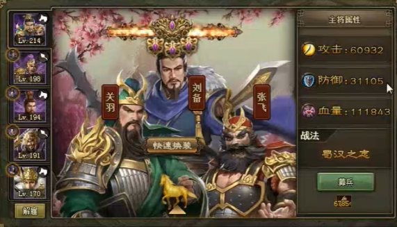 攻城掠地桃园结义怎么玩2