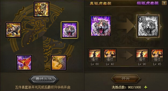 攻城掠地桃园结义怎么玩3