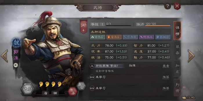 三国志战略版如何得紫色武将2