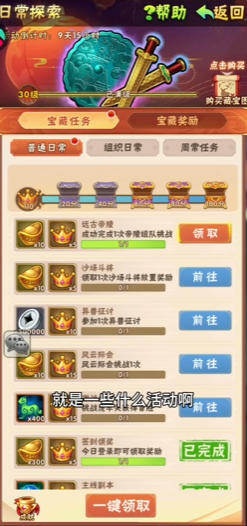 少年三国志一新手有什么攻略1