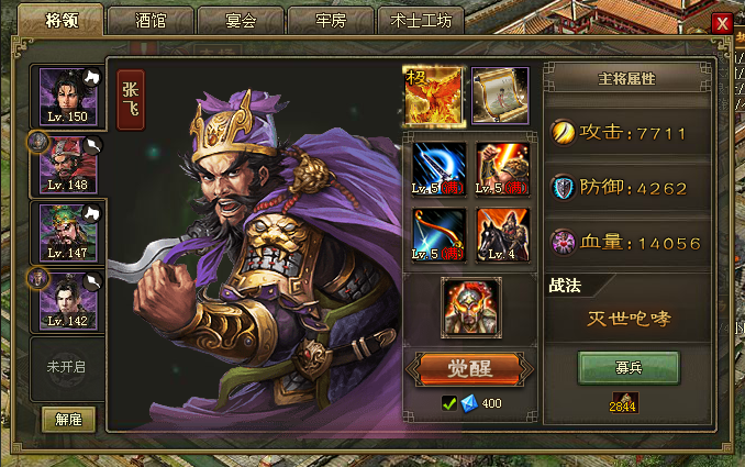 攻城掠地墨家传人怎么过2