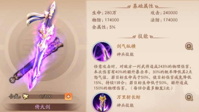 少年三国志2紫将赵云放什么位置2