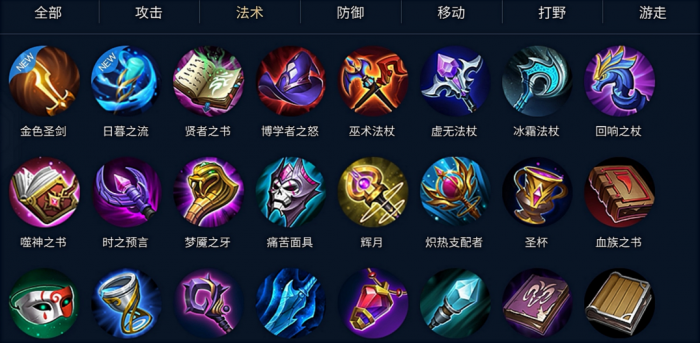 王者荣耀应该怎样出装1