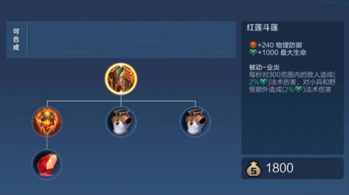 王者荣耀应该怎样出装3