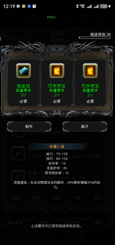 地下城堡2刷什么战利品3