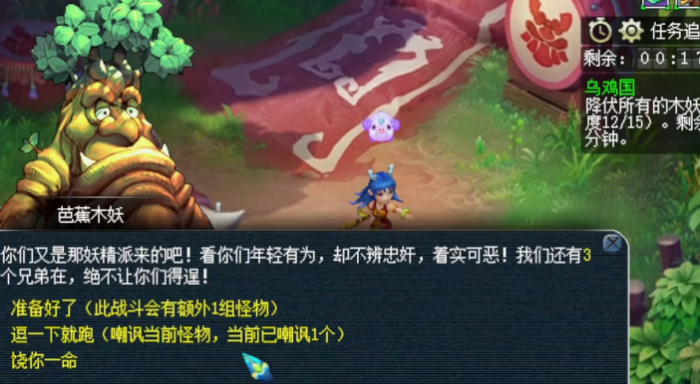 梦幻西游难民五开玩什么职业3