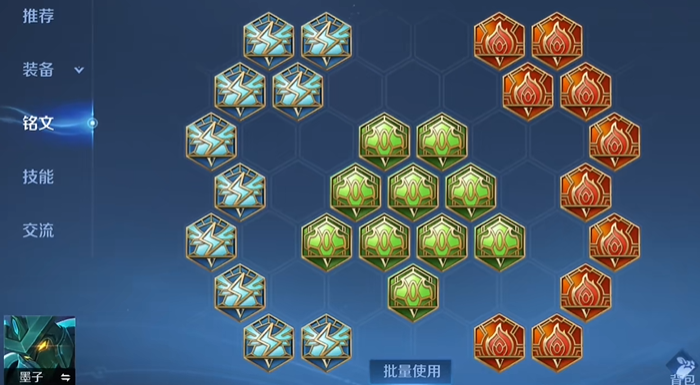 王者荣耀墨子最强铭文出装怎么出1