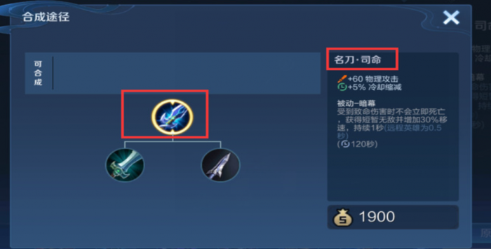 王者荣耀射手打貂蝉出装怎么出3