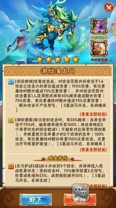 少年三国志精灵在哪2