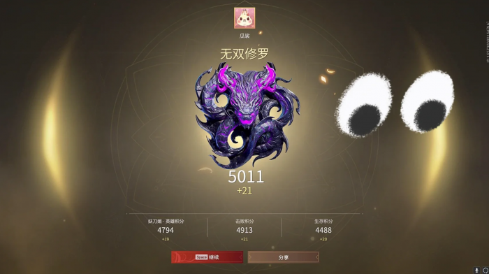 永劫无间5000分什么段位1