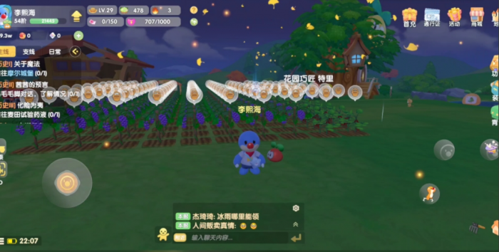 摩尔庄园手游怎么切换工具栏3