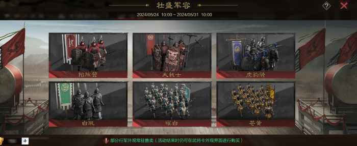 率土之滨怎么快速行军2