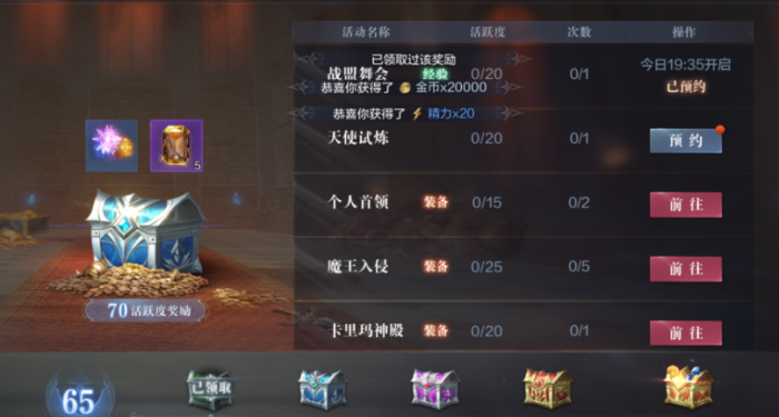 全民奇迹2如何倒魔晶2