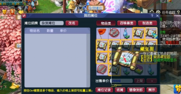 梦幻西游怎么进门派2