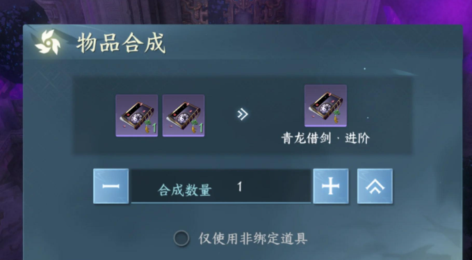 攻城掠地青龙神剑怎么获得1