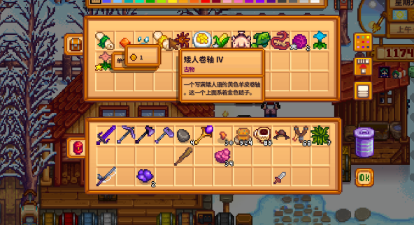 星露谷物语床哪里买3