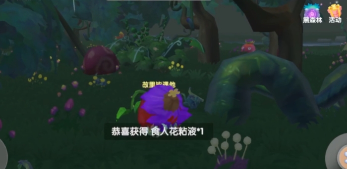 摩尔庄园摩灵食人花妖怎么得1