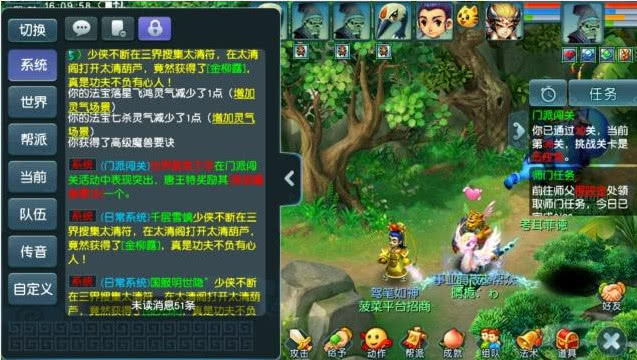 梦幻西游三界功绩有什么用2