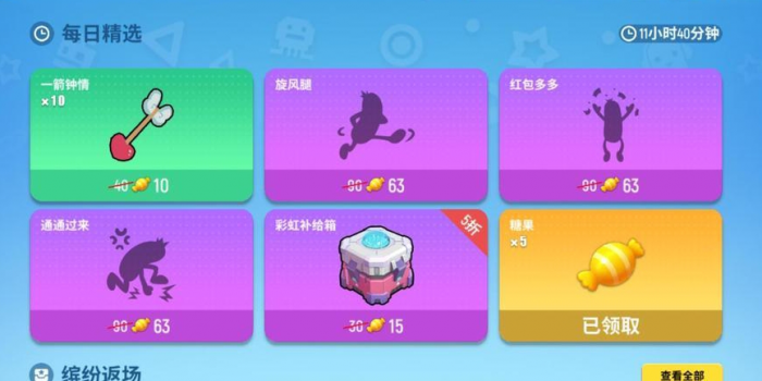 香肠派对如何免费获得300糖果3