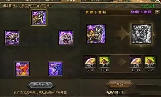 攻城掠地朱雀套装如何获得1