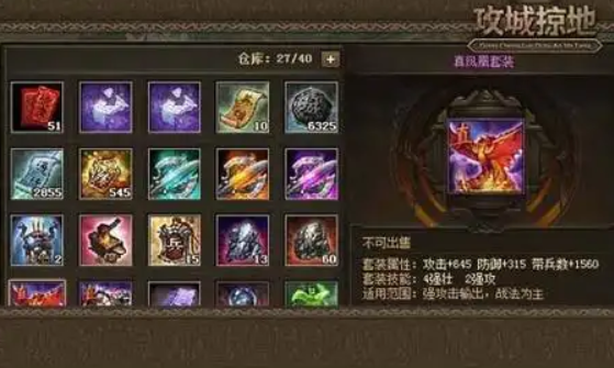 攻城掠地朱雀套装如何获得2