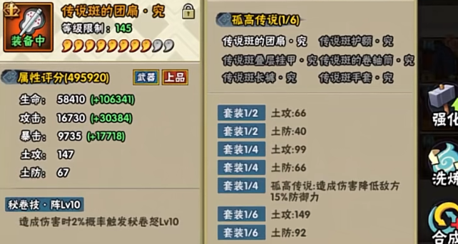 火影忍者手游传说忍具如何得3