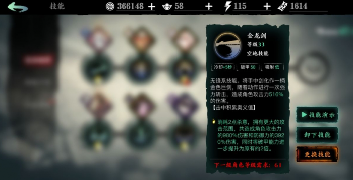 影之刃3没用的装备怎么办1