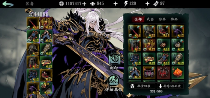 影之刃3没用的装备怎么办2