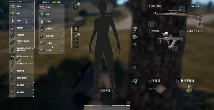 绝地求生防具与武器怎么搭配3