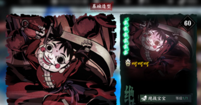 影之刃3绝技宝宝做什么用1