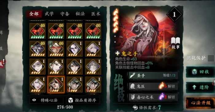 影之刃3绝技宝宝做什么用2