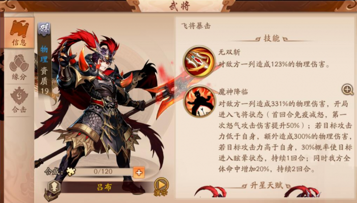 少年三国志2副将在哪里3