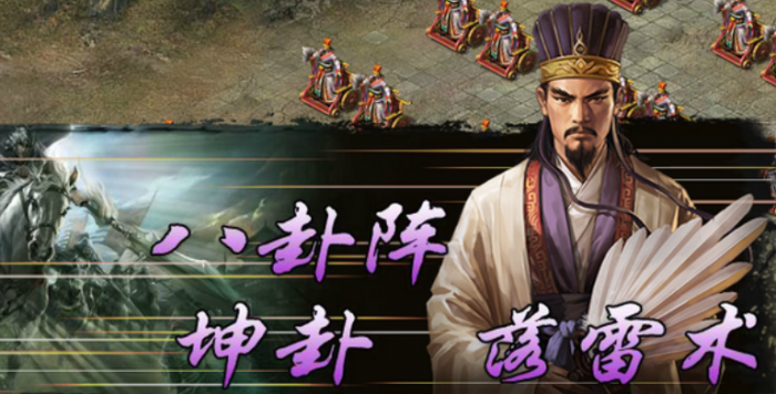 攻城掠地诸葛亮有什么技能2