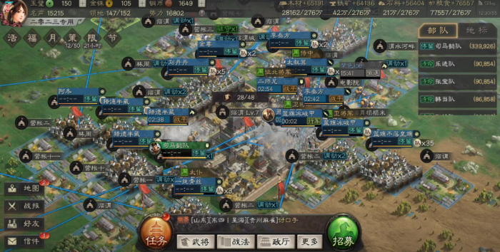 三国志战略版怎么选地形3